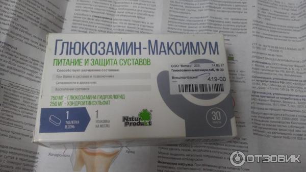 Глюкозамин максимум таблетки 60. Глюкозамин максимум Внешторг Фарма. Глюкозамин максимум 750+250. Глюкозамин максимум табл п о x30. Глюкозамин максимум натур продукт.