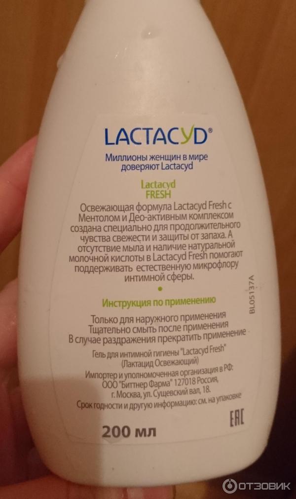 Гель для интимной гигиены Lactacyd Fresh фото