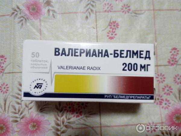 Белмедпрепараты Валериана 200 Мг Купить В Москве