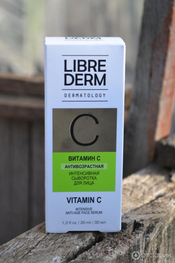 Либридерм brg+витамин в3. Крем для лица +30 либредерм. Сыворотка концентрат либридерм брг витамин в3 осветляющий. Либридерм отбеливающий. Либридерм отбеливающий.