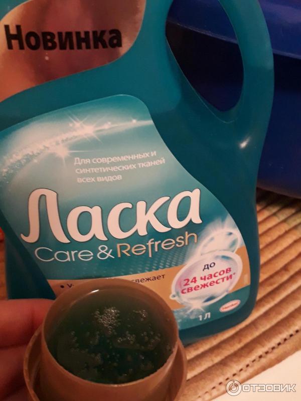 Гель для стирки Henkel Ласка Care & Refresh фото