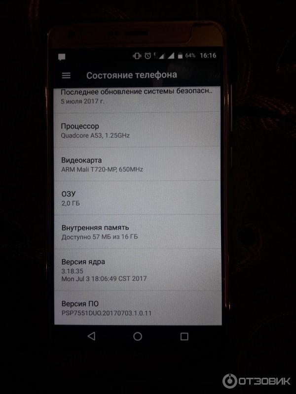 Смартфон Prestigio Grace S7 фото