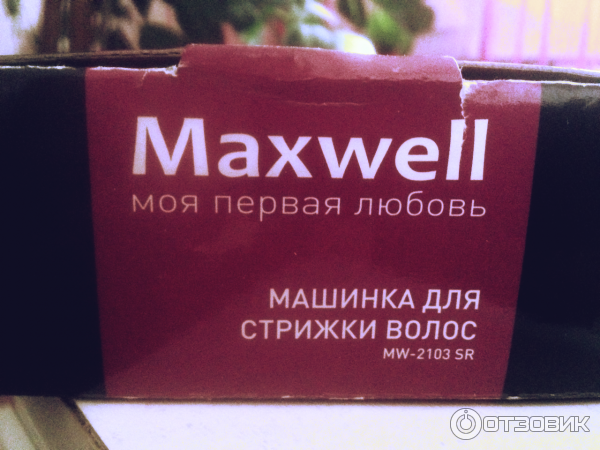 Машинка для стрижки волос Maxwell MW-2103 фото