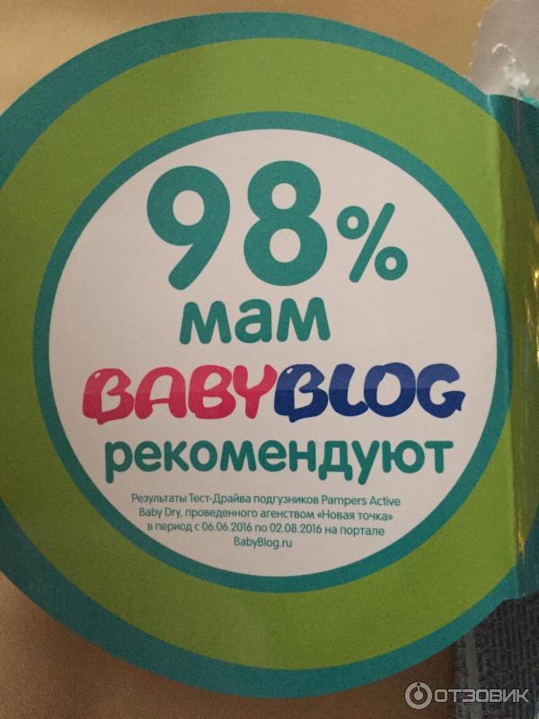 Подгузники Pampers Active Baby-Dry фото