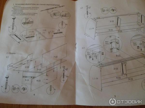 Прованс инструкция. Кровать-чердак индиго ПМ-145.01. Кровать-чердак ТРИЯ индиго схема сборки. Кровать ПМ-139.02 киви сборка. Кровать двухъярусная киви схема сборки.