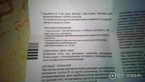 Беневрон уколы инструкция по применению. Беневрон таблетки инструкция. Беневрон ампулы. Беневрон БФ таблетки. Беневрон б уколы.