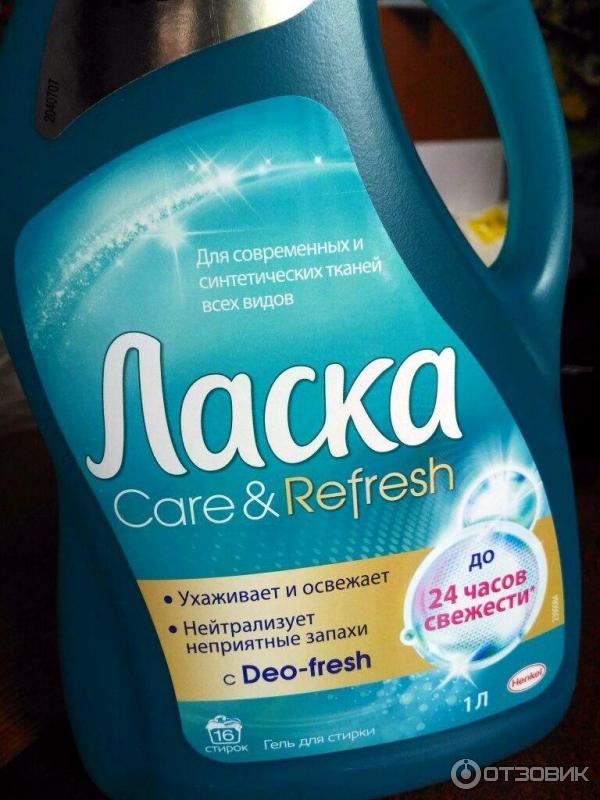 Гель для стирки Henkel Ласка Care & Refresh фото