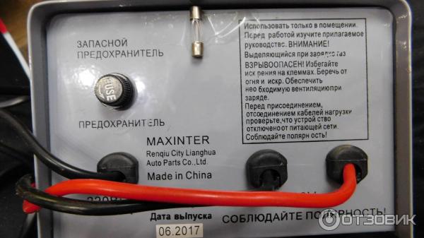 Схема зарядного устройства мах плюс 15 а