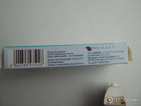 Гель стоматологический Valeant Холисал фото