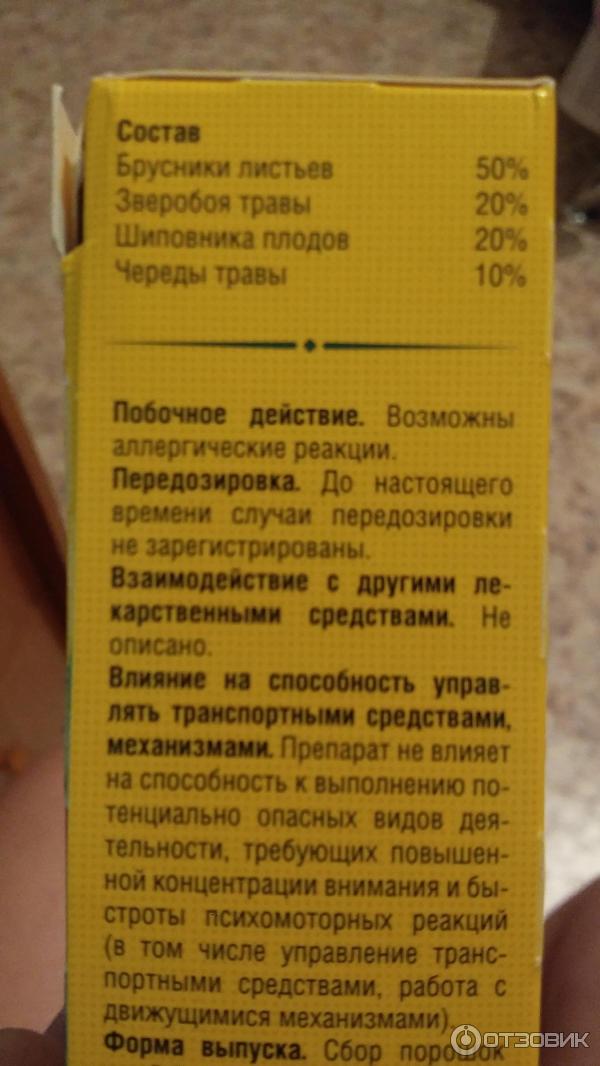 Бруснивер Инструкция По Применению Цена Отзывы