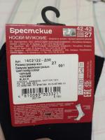 Носки мужские Брестские фото
