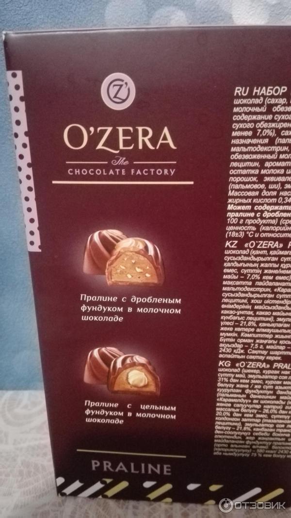 Озера пралине с цельным фундуком. Конфеты o'Zera Praline. Конфеты пралине с цельным фундуком. Конфеты шоколадные o'Zera пралине с цельным фундуком, 230г.