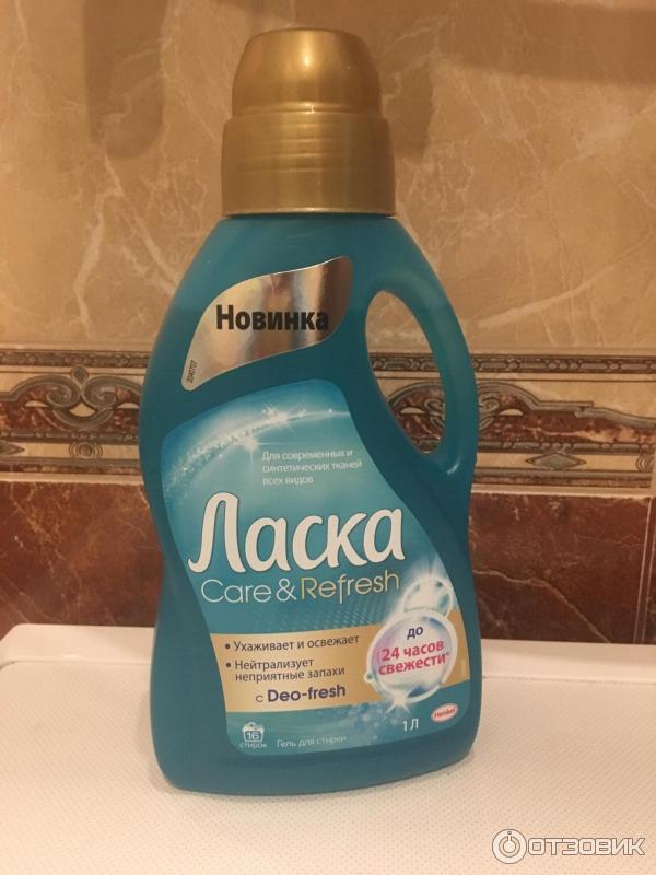 Гель для стирки Henkel Ласка Care & Refresh фото