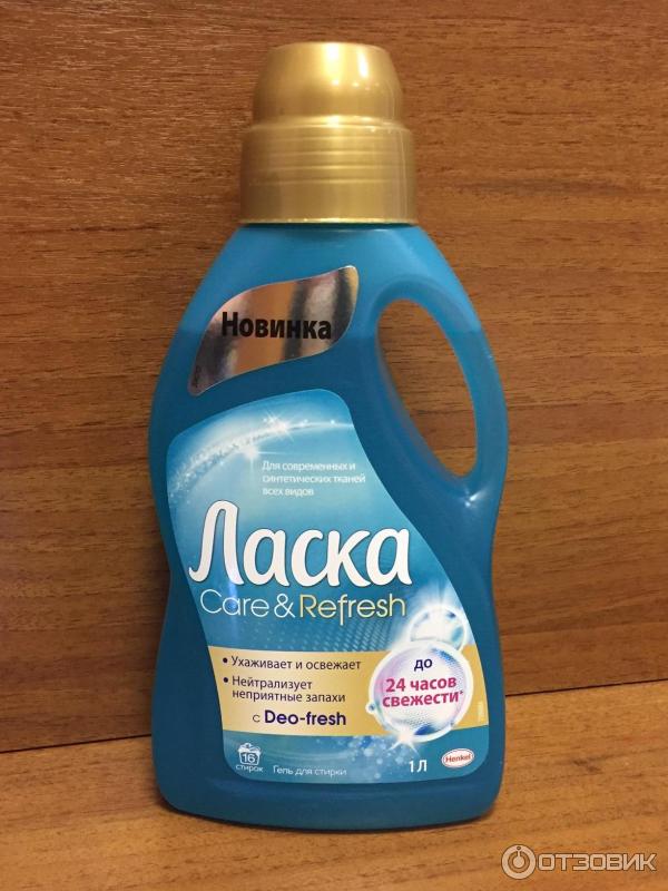 Ласка care and refresh