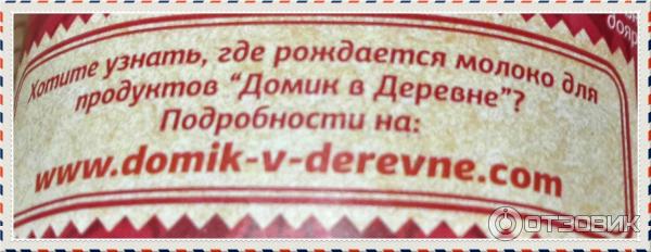 Молоко Домик в деревне Отборное Высший сорт 3,7-4,5% фото