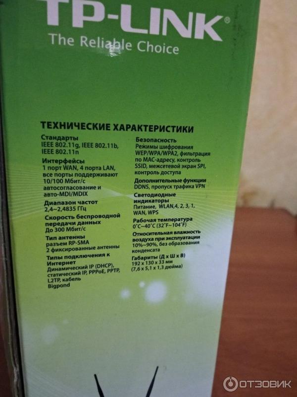 Маршрутизатор TP-Link TL-WR841N фото