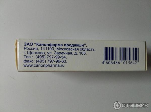 Канон канонфарма продакшн. Глимепирид канон 2 мг. Канонфарма вин канон 25 мг. Глимепирид по латыни рецепт.