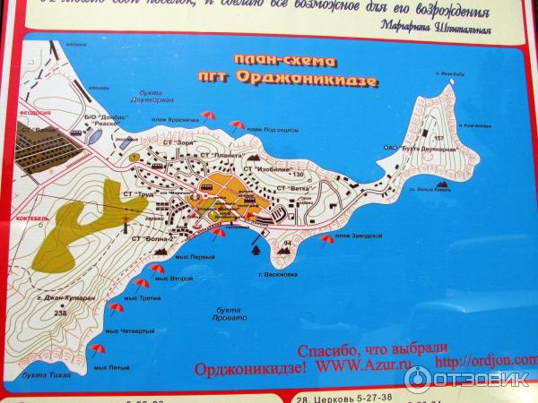 Карта поселка орджоникидзе. Пос Орджоникидзе Крым на карте. Посёлок Орджоникидзе Крым на карте. План поселка Орджоникидзе Крым. Подробная карта Орджоникидзе Крым с улицами.