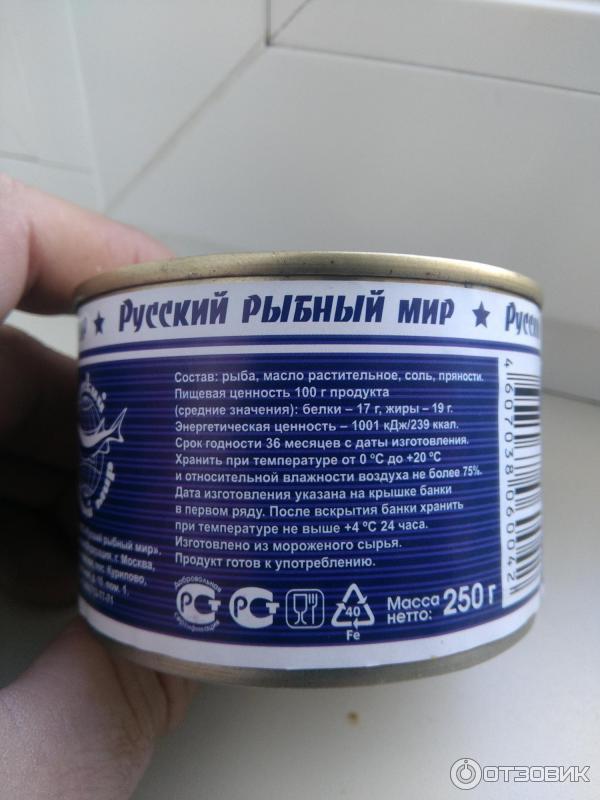 Вкусвилл отравление тунцом. Русский рыбный мир. ООО русский рыбный мир. Рыбный мир производитель. Русский рыбный мир сельдь.