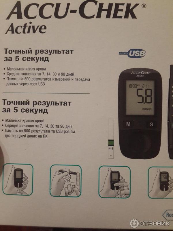 Акучек актив инструкция по применению
