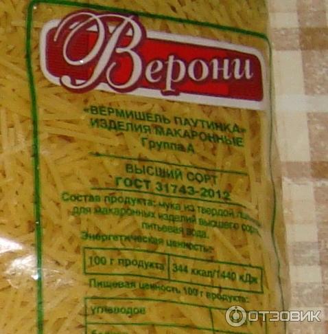 Вермишель Верони Паутинка фото