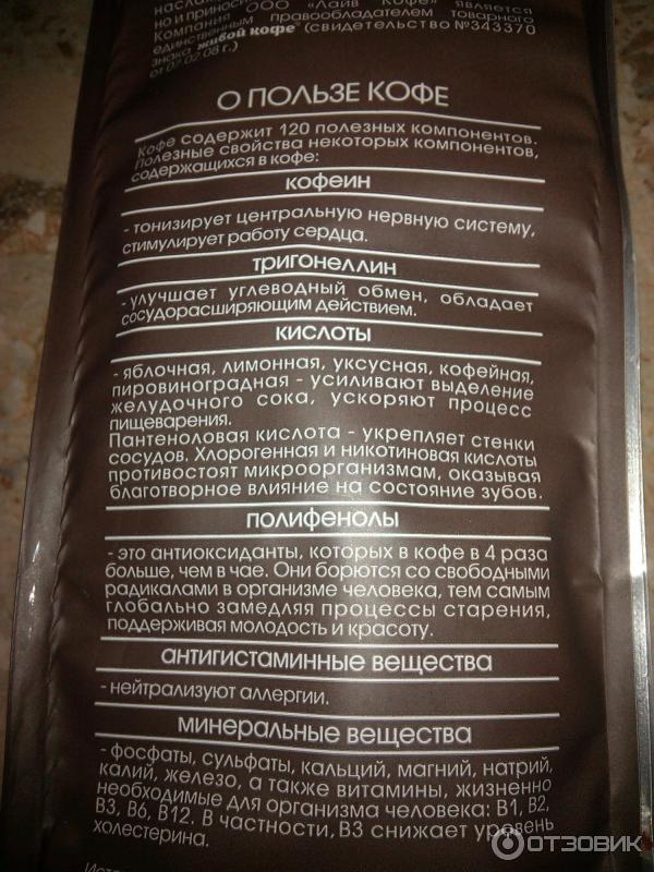 Кофе Живой кофе Arabica фото