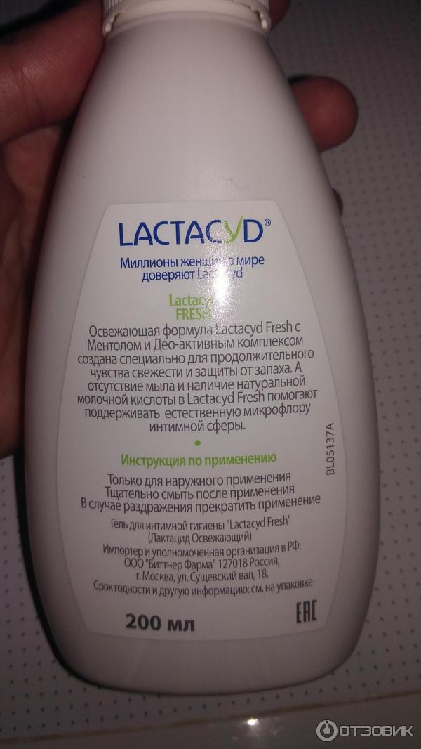 Гель для интимной гигиены Lactacyd Fresh фото