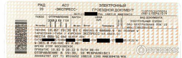 Купить Билет На Поезд Краснодар Калуга 1