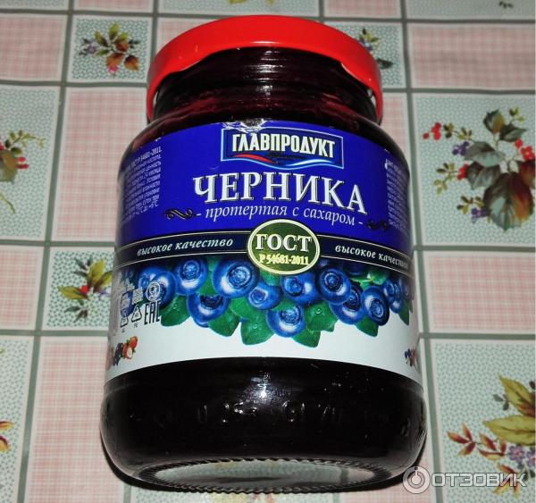 Черника перетертая с сахаром Главпродукт