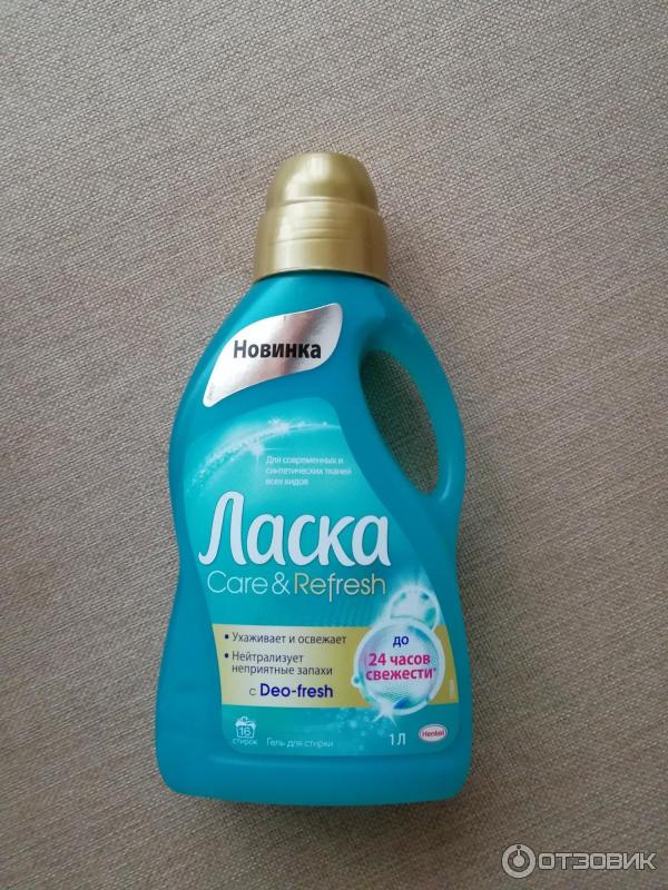 Гель для стирки Henkel Ласка Care & Refresh фото