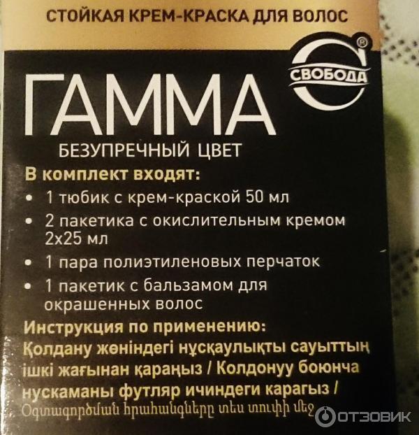 Краска для волос Gamma Perfect Color фото