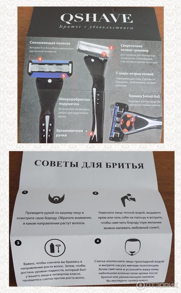 Бритвенный станок QShave фото