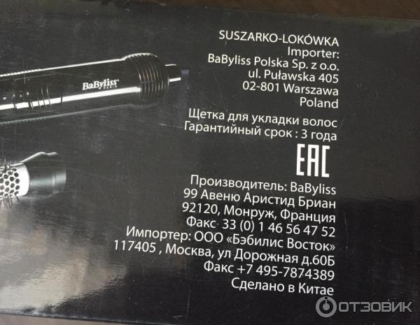 Фен-щетка BaByliss AS41E фото