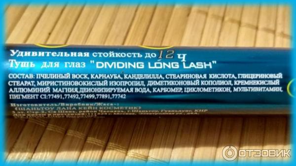 Тушь для ресниц TF Dividing Long Lash фото