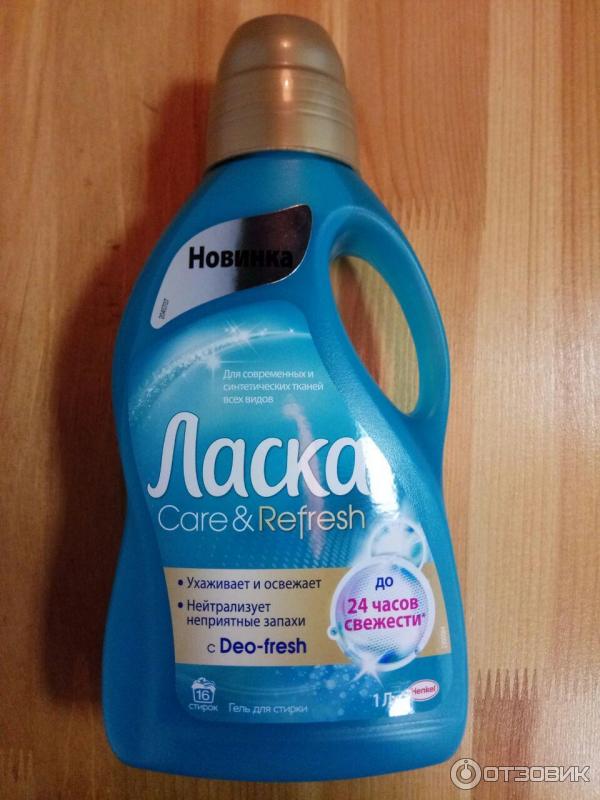 Гель для стирки Henkel Ласка Care & Refresh фото