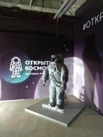 Выставка "Открытый космос" (Россия, Саратов) фото