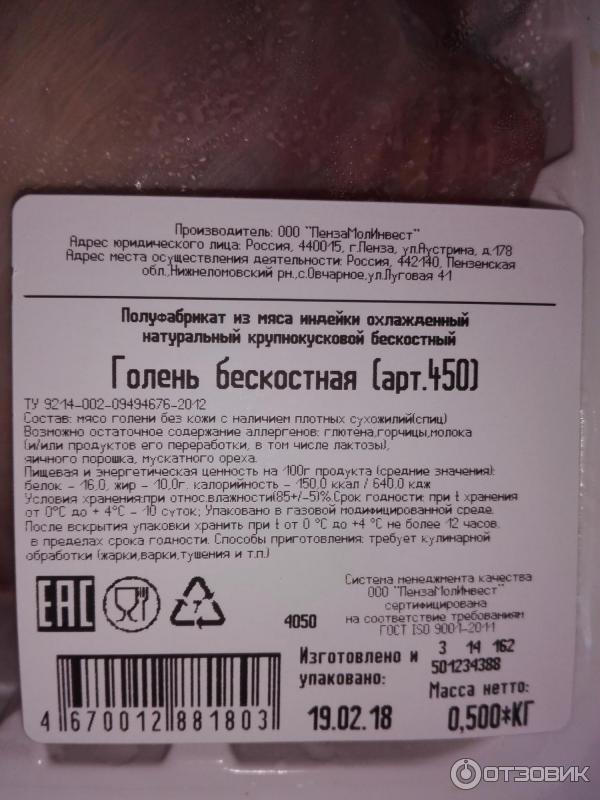 Голень вареная калорийность. Голень куриная без кожи калорийность. Калорийность куриной голени без кожи. Куриная голень ккал без кожи. Голень без кожи калорийность.