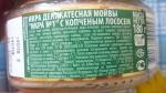 Икра деликатесная с копченым лососем "Санта-Бремор" № 1 фото