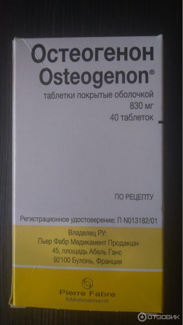 Препарат остеогенон инструкция. Остеогенон таблетки. Остеогенон производитель. Остеогенон таблетки, покрытые оболочкой. Остеогенон уколы.