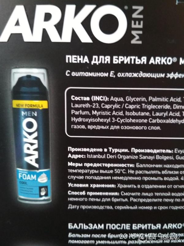 Набор для бритья ARKO Men фото