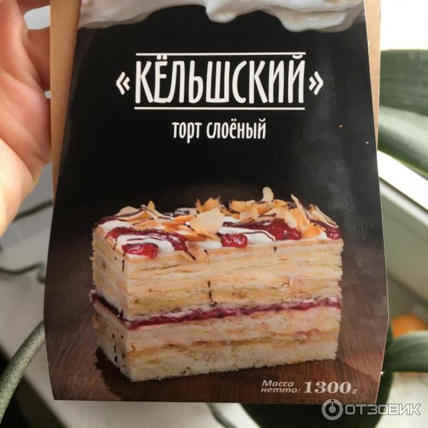 Торт Любовник Где Купить