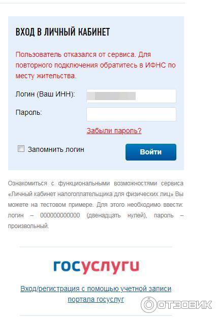 Можно Ли Через Госуслуги Заказать 2 Ндфл
