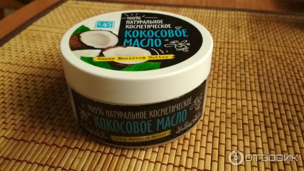 Натуральное косметическое кокосовое масло Царство Ароматов фото