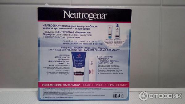 Косметический набор Neutrogena Норвежская формула фото