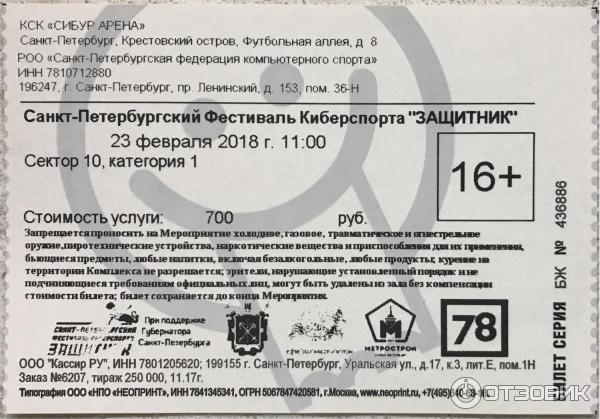 Сибур Арена Купить Билеты На Волейбол