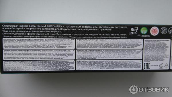 Зубная паста Biomed Biocomplex фото