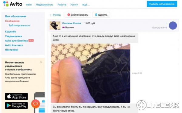 Почему На Авито Плохие Фото