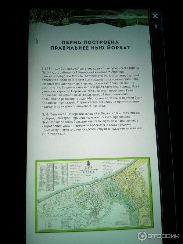 исторический парк Пермь