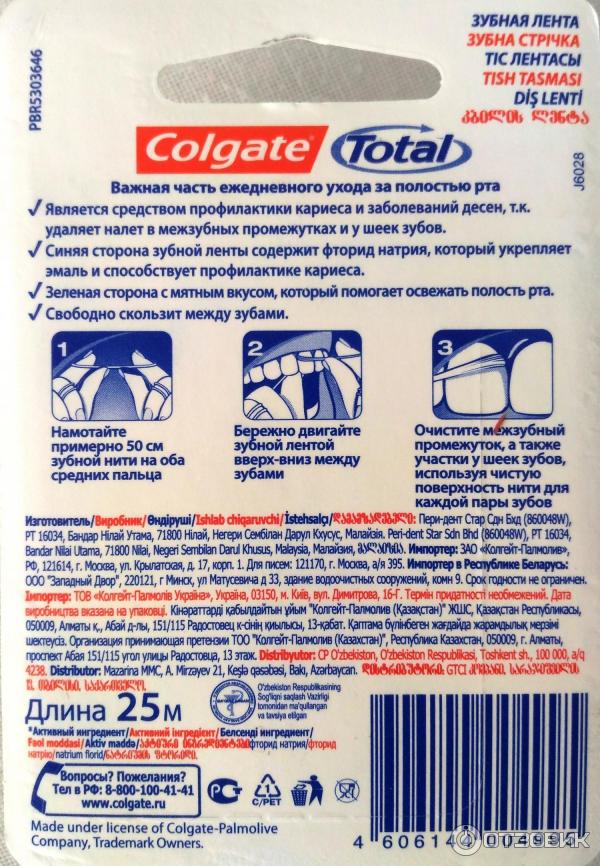 Зубная нить Colgate Total с фтором и мятным вкусом фото