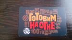 Бонусная карта "Бургер Кинг" фото